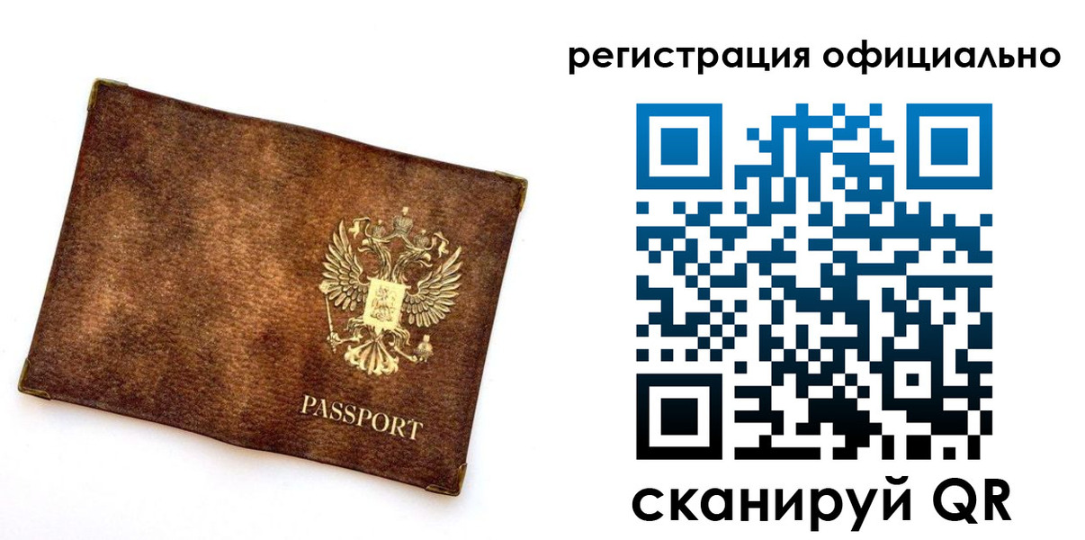 прописка от собственника в Серпухове