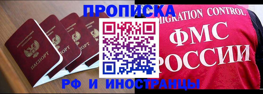 временная регистрация недорого в Серпухове