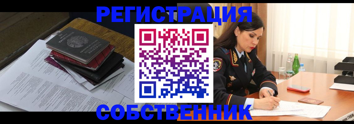 временная регистрация купить в Серпухове