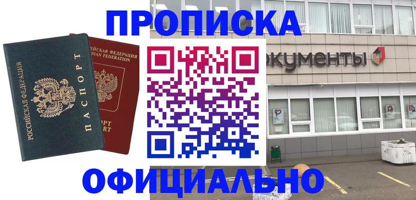 прописка поиск в Серпухове
