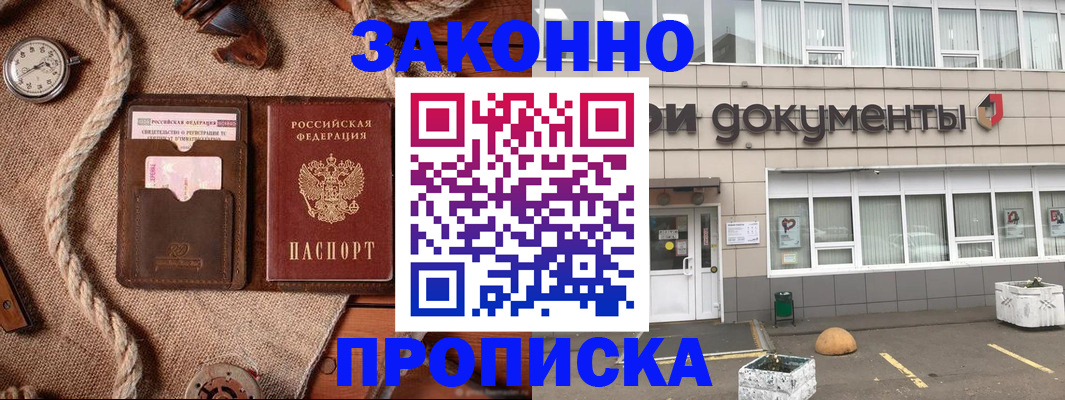 временная регистрация гарантия в Серпухове