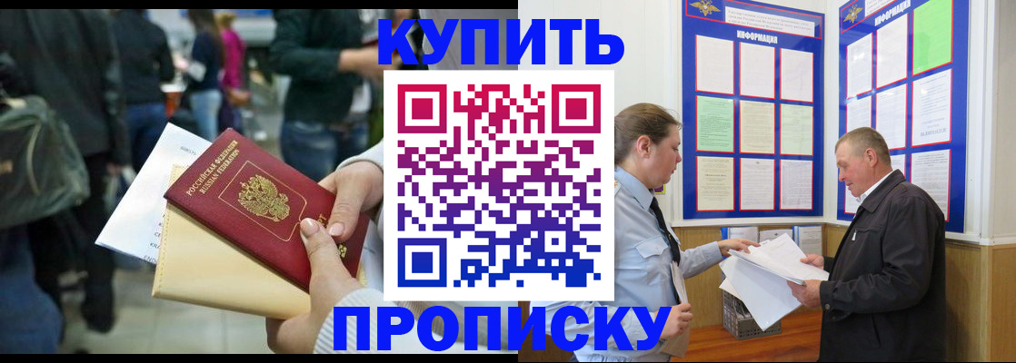 временная регистрация в квартире в Серпухове